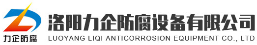 酸洗廢水管道_化水車間襯塑管道_鋼襯塑管道施工現場_洛陽力企防腐設備有限公司